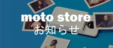 モトローラ公式オンラインストア 