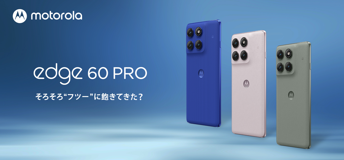 モトローラ公式オンラインストア
