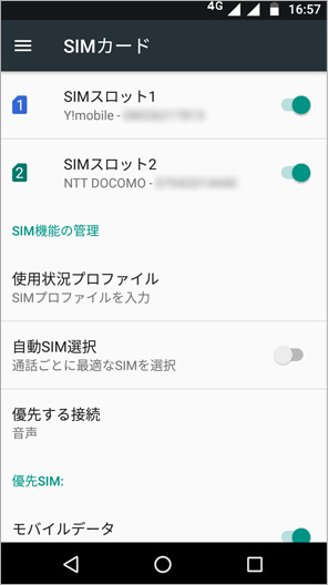 【設定】→【SIMカード】をタップの画面2