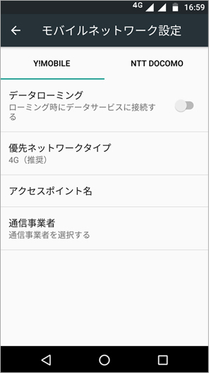 電話発信時に使用するSIMカードを選択。の画面1